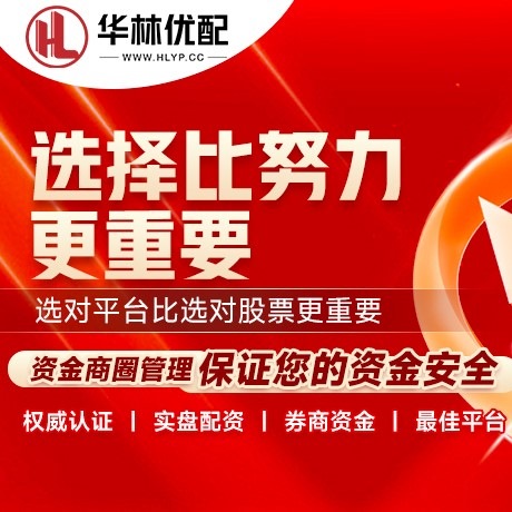 华为版隆盛策略